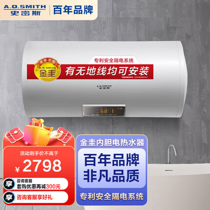史密斯（A.O.SMITH）80升电热水器 无地线可安装 专利安全隔电 金圭内胆 速热节能 一键中温保温E80VDS 预约洗浴