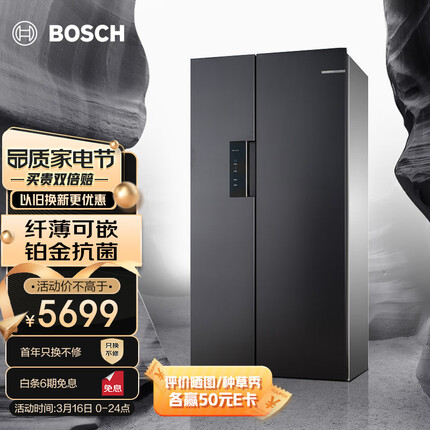 博世（BOSCH）【灰阶纤薄】502升超薄可嵌入式变频大容量风冷无霜对开双开门家用冰箱KXN50A97TI 以旧换新