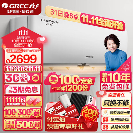 格力（GREE）大1匹 云佳 新一级能效 变频冷暖 自清洁 壁挂式空调挂机KFR-26GW/NhGd1B