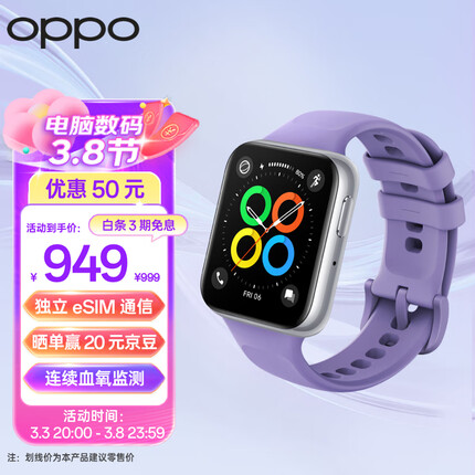 OPPO Watch SE 薄雾紫 全智能手表 男女运动电话手表 血氧心率监测 适用iOS安卓鸿蒙手机系统