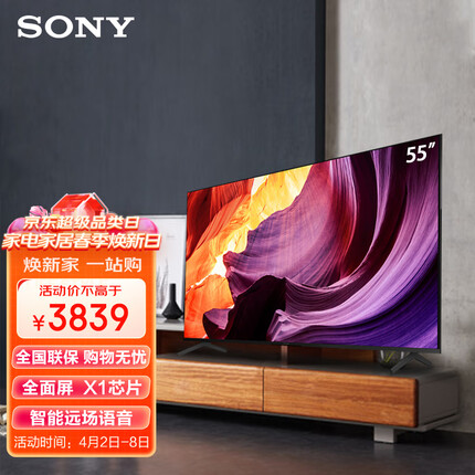 SONY索尼（SONY）KD-55X80K 55英寸全面屏4K超高清安卓智能网络液晶平板电视 2022年款