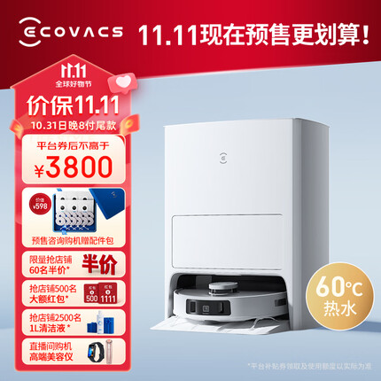 科沃斯（ECOVACS）T20S PRO扫地机器人扫拖一体热水洗抹布自动清洗自动集尘机身水箱边拖边补水智能家用DLX53 