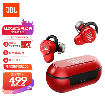JBL T280TWS PRO 真无线主动降噪蓝牙耳机 入耳式运动耳机 手机音乐双耳立体声苹果安卓通用耳机 激情红