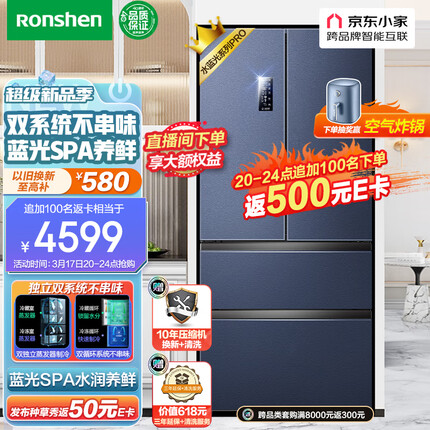 容声（Ronshen）【水蓝光系列】520升变频一级能效法式多门四开门冰箱家用无霜双循环大容量除菌BCD-520WD17MP 
