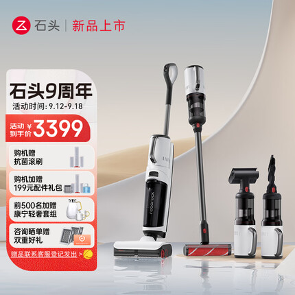 石头（roborock）智能双刷洗地机A10 Ultra 家用扫地吸尘除螨洗拖一体拖地机 双侧0贴边 热风匀烘 双向自清洁