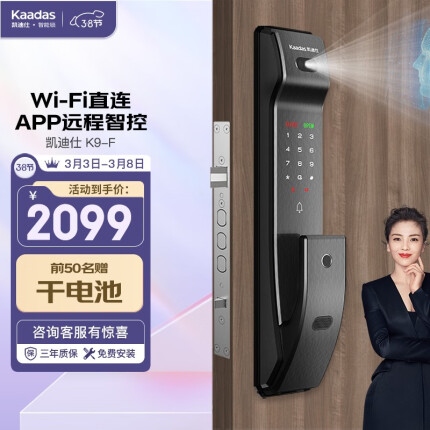 凯迪仕（KAADAS） K9-F 指纹锁智能锁家用防盗门锁 3D人脸识别智能门锁 星空灰