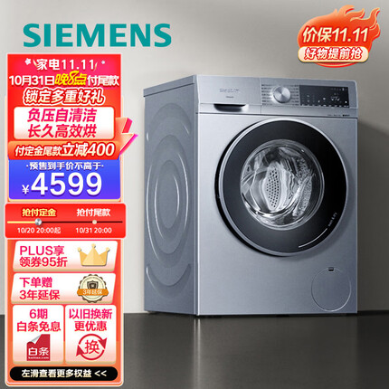 西门子(SIEMENS) 10公斤滚筒洗衣机免烫洗烘一体 智能除渍 蒸气除螨 智能烘干 XQG100-WN54A2X40W 以旧换新