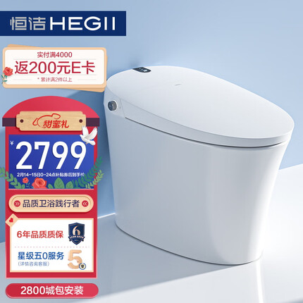 恒洁（HEGII）智能马桶Qe20 一键记忆 数字屏显坐便器HCE826A01（坑距305mm）