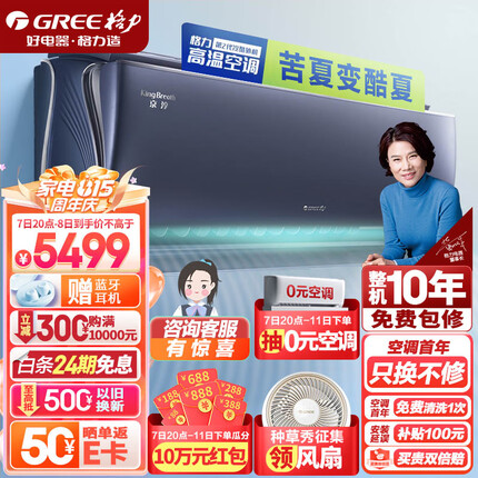 格力（GREE）大1匹 京淳 高效除甲醛 空调空气净化器一体机 壁挂式卧室空调挂机KFR-26GW/NhCf1BGj
