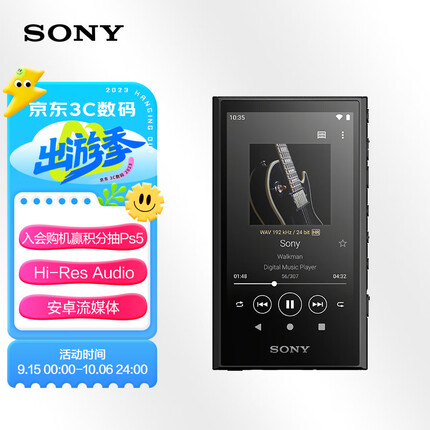 索尼（SONY）NW-A306 安卓高解析度音乐播放器 MP3 Hi-Res Audio 3.6英寸 32G 黑色