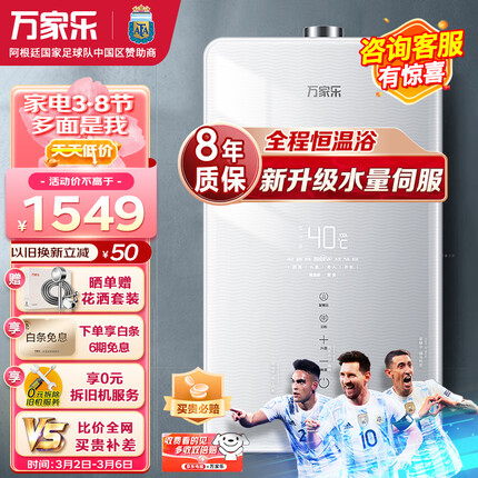 万家乐 16升燃气热水器天然气全景屏玻璃面板恒温水量伺服器水温0波动智温感JSQ30-T8【佛山标准产品】