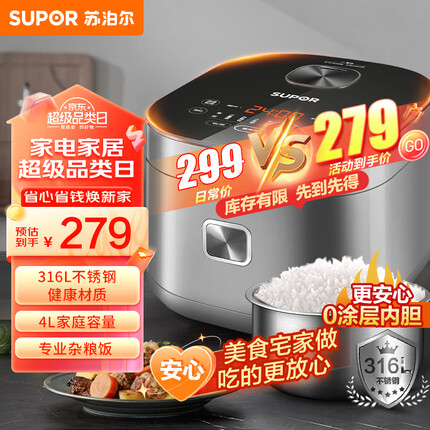 苏泊尔（SUPOR）电饭煲 0涂层电饭锅4L容量 316L不锈钢内胆3-8人 家用智能多功能无涂层电饭煲SF40FC9001