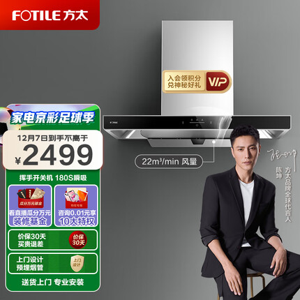 方太 抽油烟机 家用抽吸油烟机 欧式顶吸式脱排油烟机 挥手智控22m³/min一键瞬吸大风量 CXW-358-EMC5A