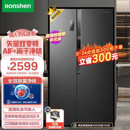 容声（Ronshen）【离子净味】536升双变频冰箱双开门对开门家用风冷无霜大容量BCD-536WD18HP超薄嵌入节能净味