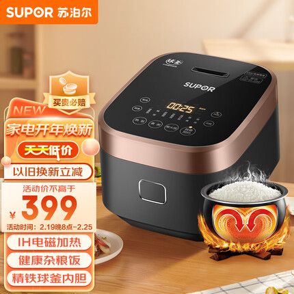 苏泊尔（SUPOR）电饭煲电饭锅3L IH电磁加热 加厚精铁球釜杂粮饭2-6人多功能家用智能预约电饭煲SF30HC749