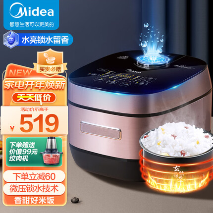 美的（Midea）水亮煲系列智能IH电饭煲电饭锅4L微压焖香金属机身炫彩触屏多功能米饭锅MB-HS410（3-8人）