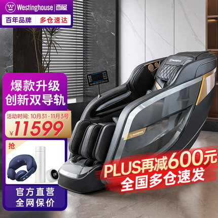 西屋（Westinghouse） S570全自动3D按摩椅家用太空舱2023新款全身按摩沙发电动躺椅豪华尊享送老年人生日礼物实用 幻影灰