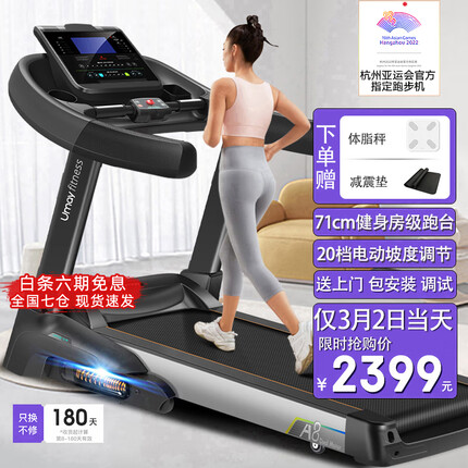 佑美【健身房推荐同款】A8跑步机家庭用够大稳健身房专用男可折叠降噪 【推荐款】蓝屏单功能-71CM跑台