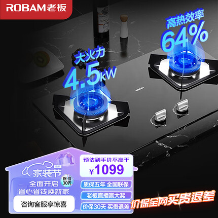 老板（Robam）家用燃气灶 4.5kW天然气灶双灶具灶台 一级能效 钢化玻璃面板台嵌两用小尺寸猛火灶JZT-32B7D