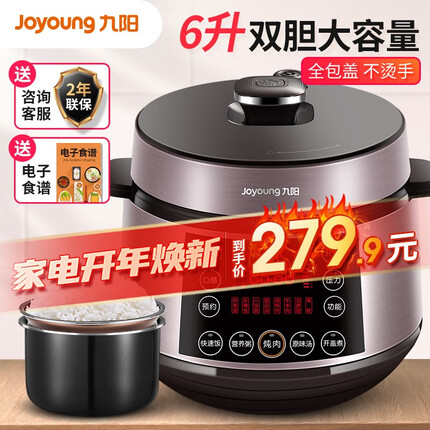 九阳（Joyoung）九阳（Joyoung） 电压力锅电高压锅家用双胆压力煲煮饭煲汤多功能智能全自动大容量3-8人 叠胆（5.5L铜匠厚釜+6L晶瓷内胆）60C816
