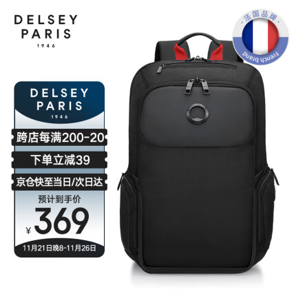 DELSEY戴乐世双肩包15.6英寸笔记本电脑包大容量书包商务旅行男士背包