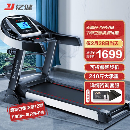 亿健跑步机家用JD618多功能按摩可折叠减震可收纳跑步机健身器材