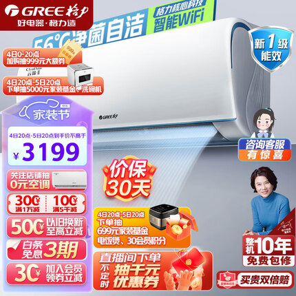 格力（GREE）空调 云锦Ⅱ 新一级能效 变频冷暖 高温自清洁 智能WIFI除湿 壁挂式卧室空调 大1匹 KFR-26GW/NhAd1BAj