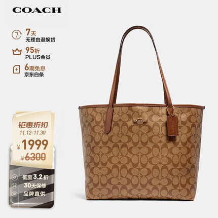 COACH 女士CITY大号单肩手提包托特包卡其色/棕色5696IME74
