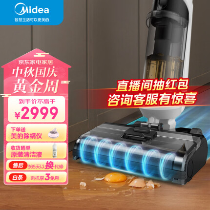 美的（Midea）洗地机 X8无线智能除菌吸尘家用吸拖洗一体手持无线清洁拖地机 活水自清洁 美的无尘感洗地机