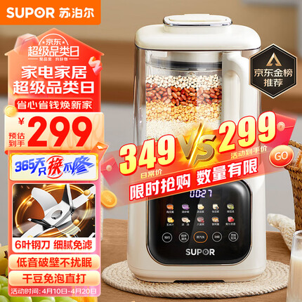 苏泊尔（SUPOR）降噪低音破壁机家用豆浆机 智能加热全自动榨汁机 有罩搅拌机 辅食机 早餐机SP613S