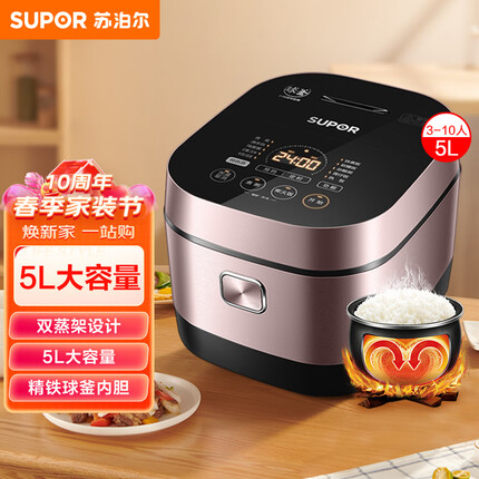 苏泊尔（SUPOR）电饭煲电饭锅5LIH电磁加热精铁球釜3-10人双蒸架安全童锁家用智能电饭煲50HC750