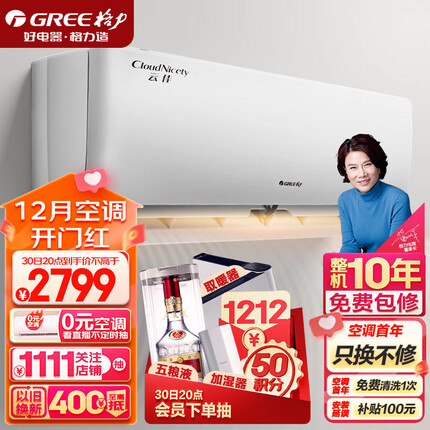 格力（GREE）大1匹 云佳 新一级能效 变频冷暖 自清洁 壁挂式空调挂机KFR-26GW/NhGd1B