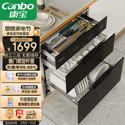 康宝（Canbo）三层不锈钢 消毒柜 嵌入式 家用 大升数紫外线高温二星厨房碗筷餐具婴儿童锁 消毒碗柜 XDZ100-ONE