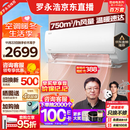 美的（Midea）空调 1.5匹 酷省电 新一级能效 变频冷暖 自清洁 壁挂式空调挂机 智能家电 KFR-35GW/N8KS1-1