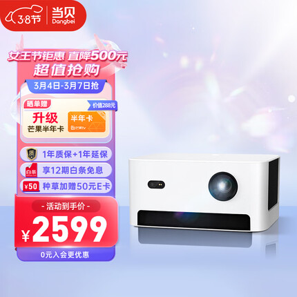 当贝 NEW D3X 投影仪家用 投影机 （1080P高清 1050ANSI流明 激光自动对焦 梯形校正 3G内存 运动补偿）