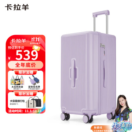 卡拉羊行李箱24英寸女大容量拉杆箱男旅行箱巨能装密码箱CX8110薰衣草紫