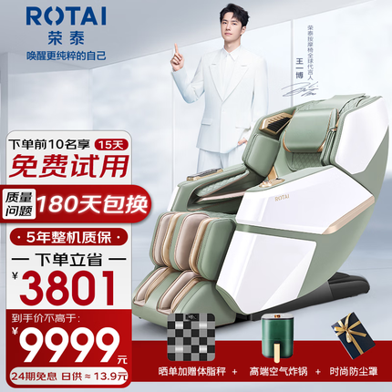荣泰（RONGTAI） 按摩椅家用全身电动沙发椅子SL导轨全自动多功能3D智能太空舱零重力生日礼物A60 灰湖绿