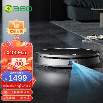 360扫地机器人X100 MAX 激光导航3D避障扫拖一体家用自动吸尘器 520ml大水箱 【超薄顶配版】