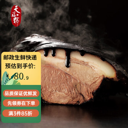 今日好价 1020