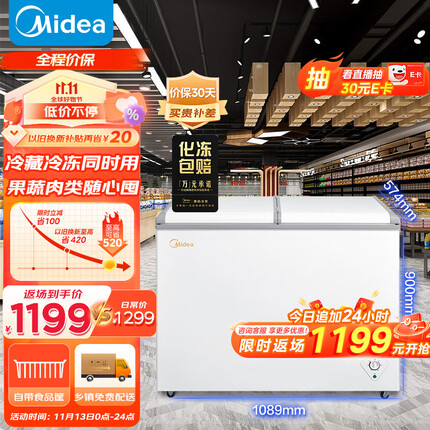 美的(Midea)220升 家用商用囤货双温冰柜 双箱双温冷柜 蝶形门冷藏冷冻卧式冰箱 BCD-220VM(E)