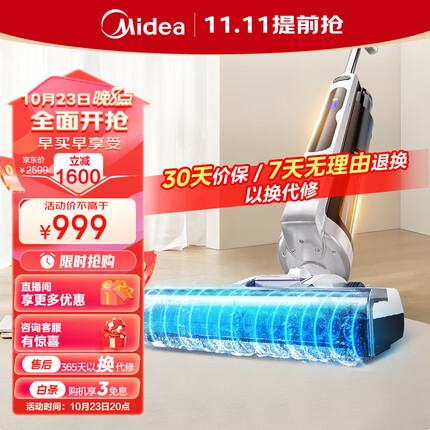 美的（Midea）洗地机X7 轻量无线智能深度清洁洗地机2.0 除菌吸尘 吸拖洗扫一体拖地机 美的无尘感洗地机