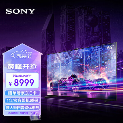 索尼（SONY）XR-65X91L 65英寸 高性能游戏电视 (X90L进阶款) XR认知芯片 4K120Hz 智能摄像头 PS5理想搭档