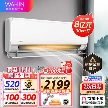 华凌空调 新一级能效 变频冷暖 超大风口 1.5匹 客厅卧室空调挂机 以旧换新 京东小家智能 KFR-35GW/N8HE1