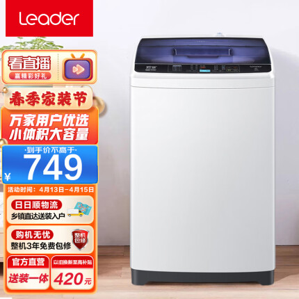 统帅（Leader）海尔出品洗衣机全自动波轮洗衣机 6公斤小型家用租房神器 智能称重 预约洗以旧换新M2S