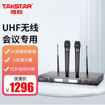 得胜（TAKSTAR）TS-8999 U段无线话筒一拖二 无线麦克风专业演出会议手持家庭KTV唱歌卡拉ok