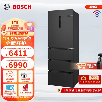 博世（BOSCH）406L多门四开门风冷无霜M6冰箱 超薄嵌入式家用变频电冰箱 一级能效 智能互联 KMF40A97TI以旧换新 魔术变温空间