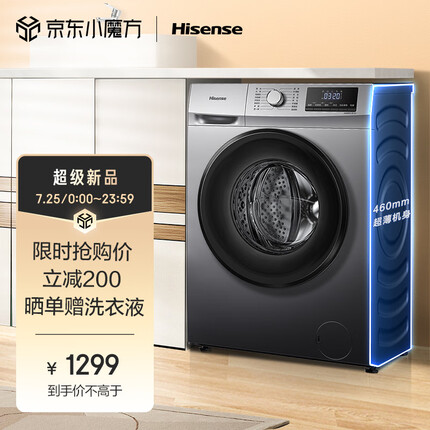 海信（Hisense）滚筒洗衣机全自动 9公斤家用大容量 超薄节能 除菌除螨 智能洗HG90DG12F-G1以旧换新 