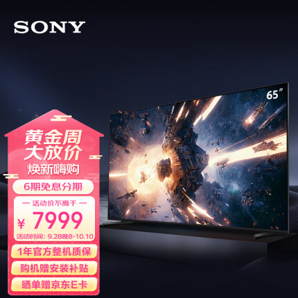 索尼（SONY）XR-65X90L 65英寸 高性能游戏电视 XR认知芯片 4K120Hz高刷 液晶全面屏金属边框 智慧屏X90K升级款