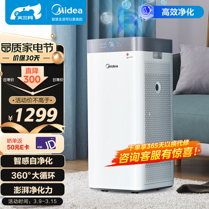 美的（Midea）空气净化器除甲醛 家用净化器除菌除PM2.5除异味 京东小家智能 极地白 净化器KJ550G-JA32