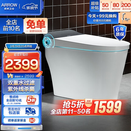 箭牌（ARROW） 卫浴智能马桶外置水过滤器全自动坐便器一体无水箱电动座圈恒温 紫外线杀菌1137 305坑距30天发 305坑距